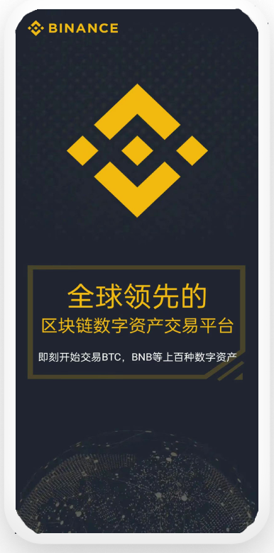 b网交易所app官网下载