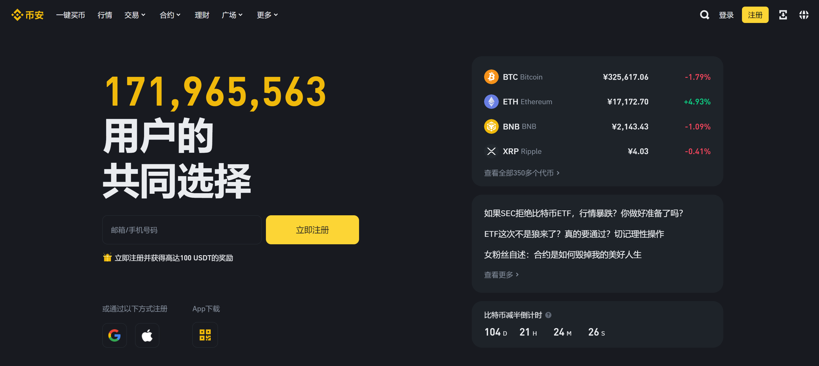 b网交易所app官网下载